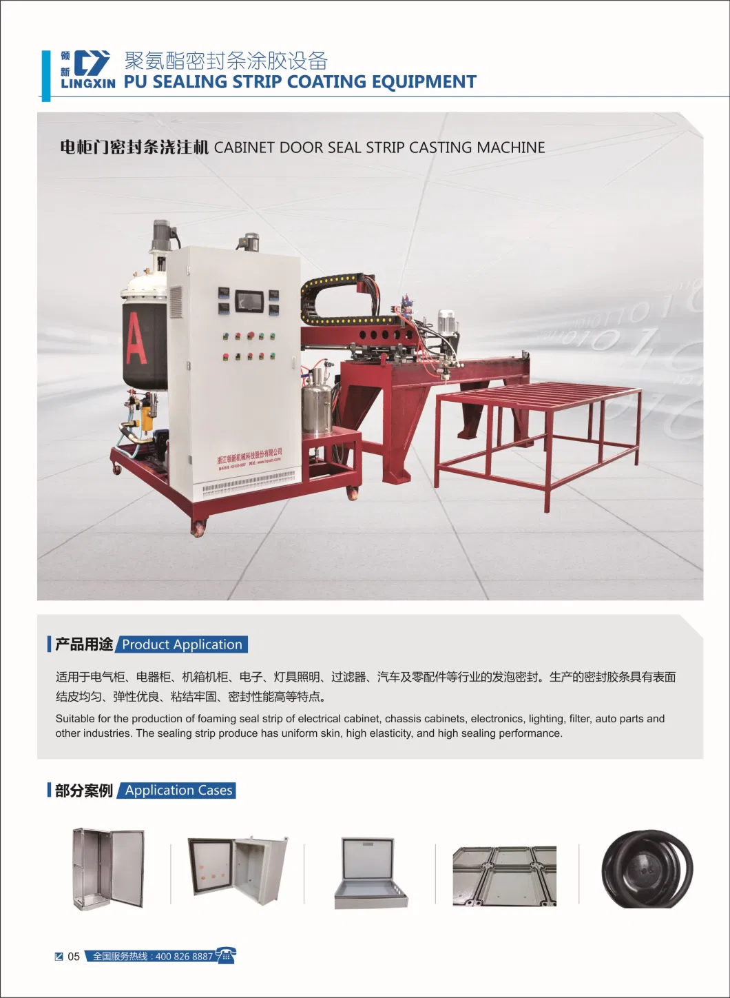 a PU Casting Machine Polyurethane Foam Making Machine/Sealer Sealing Equipment with Ce Certificate/PU Gasket Strip Sealing Machine